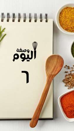 بطاطا حلوة مقلية